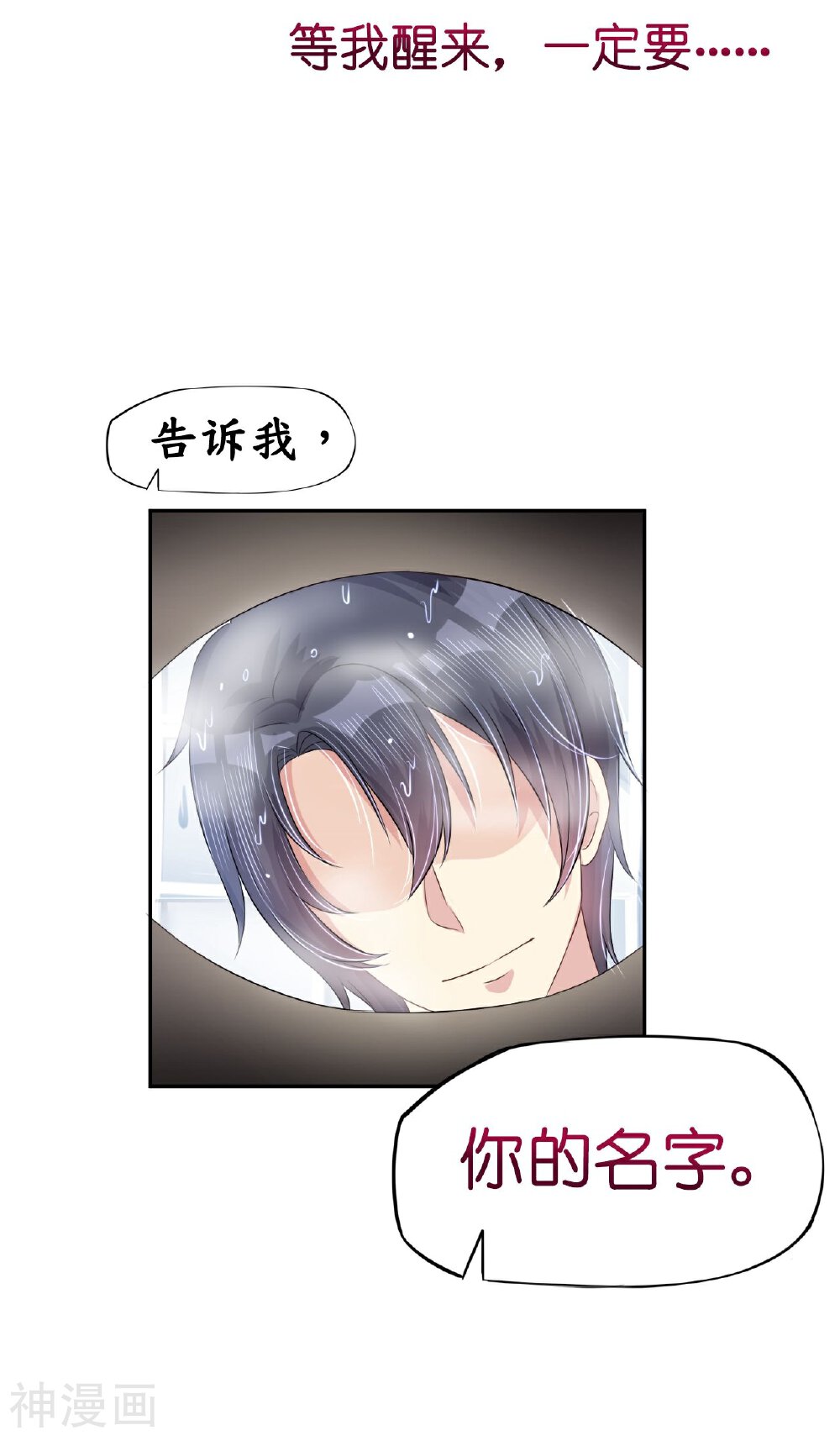 机长大人轻点爱韩漫全集-第7话 每一寸肌肤都想独占无删减无遮挡章节图片 